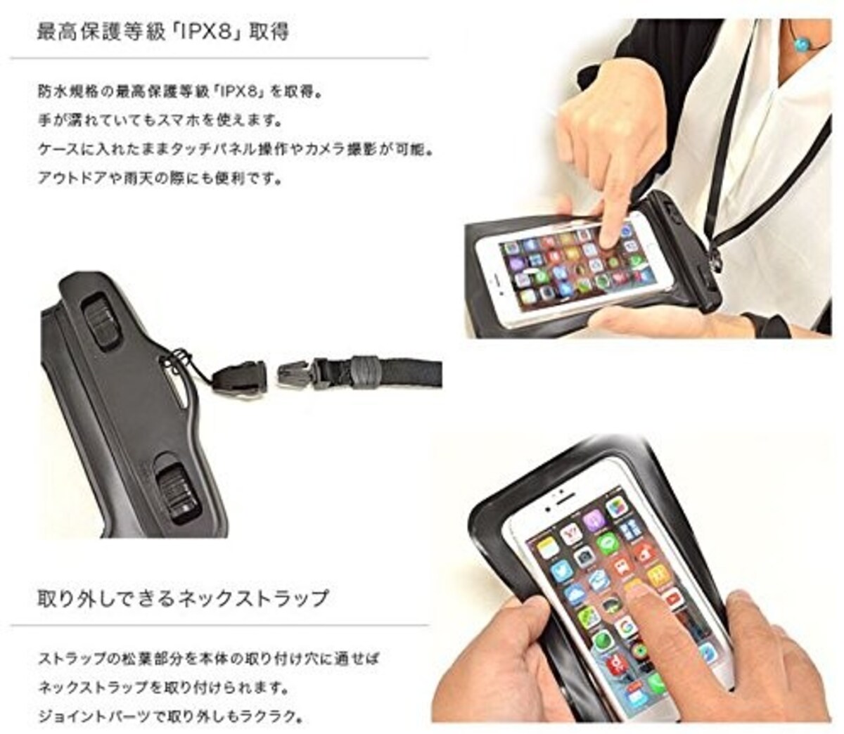  防水スマホケース画像2 
