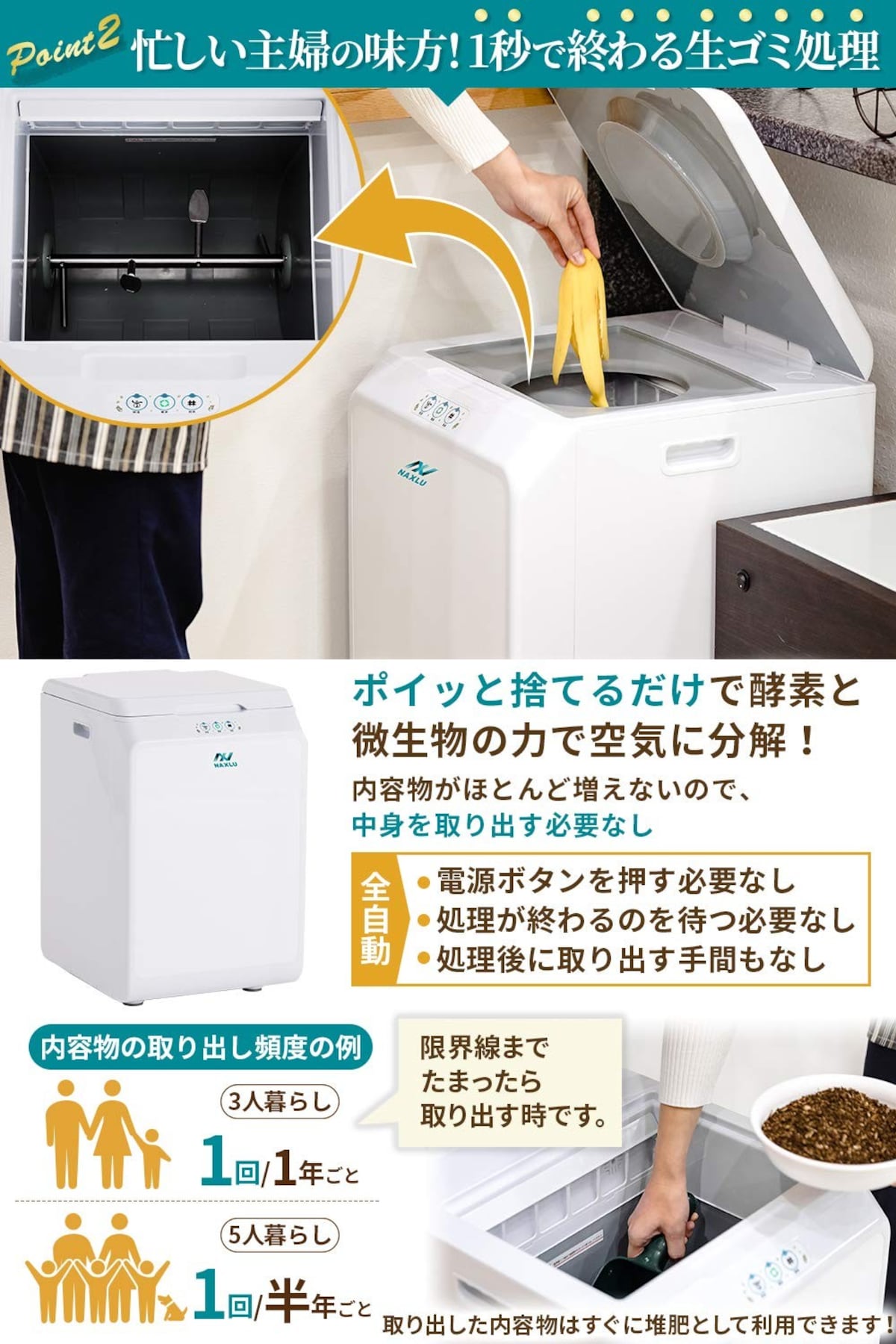  家庭用生ごみ処理機画像4 