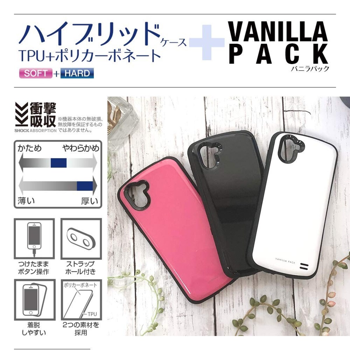  VANILLA PACK（ピンク）画像2 