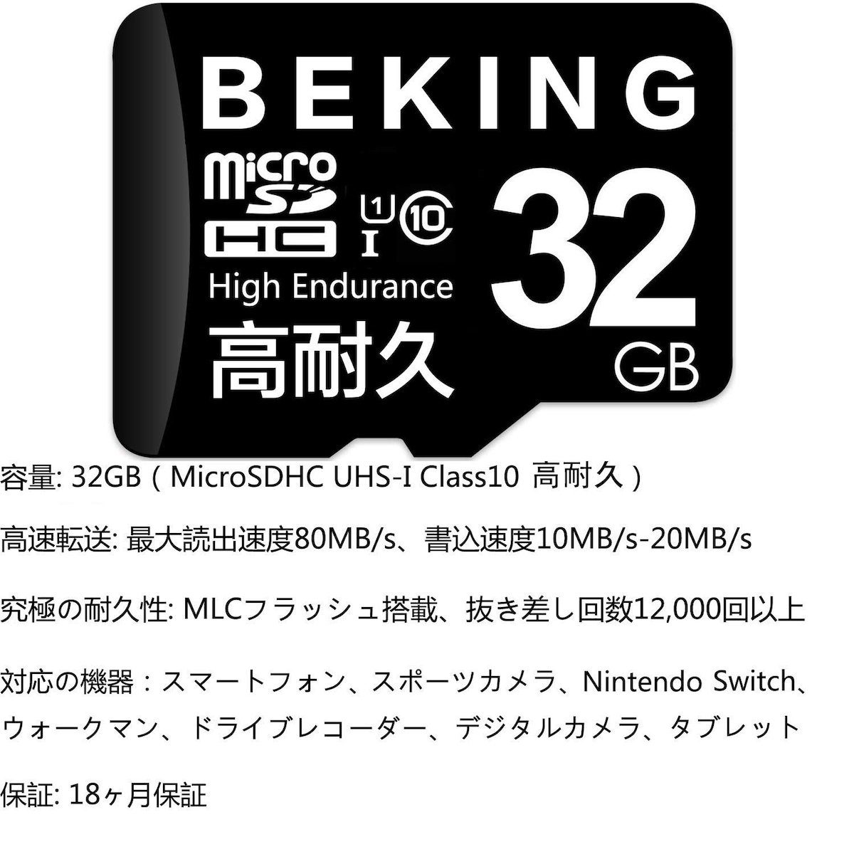 高耐久マイクロSDカード 32GB画像2 