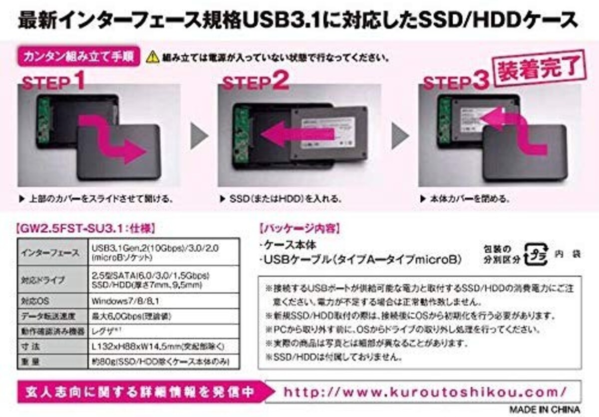  2.5インチ HDD/SSDケース画像2 