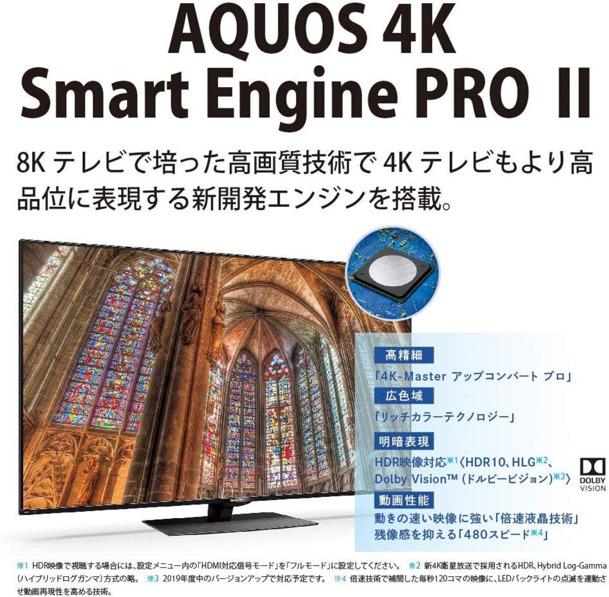  AQUOS（アクオス） 4Kチューナー内蔵液晶テレビ 50インチ画像3 