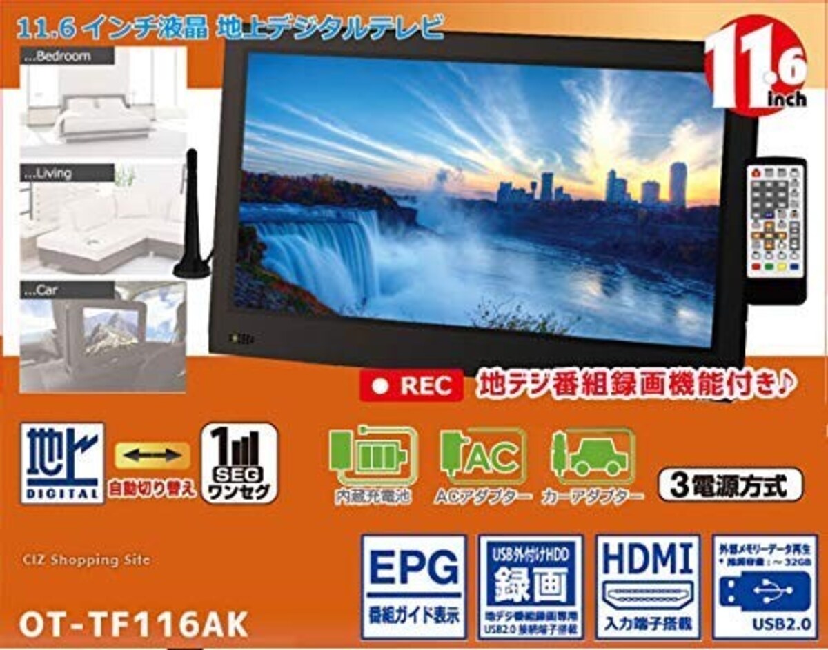  録画機能 テレビ 小型 11.6インチ液晶 地上デジタルテレビ HDMI フルセグ画像2 