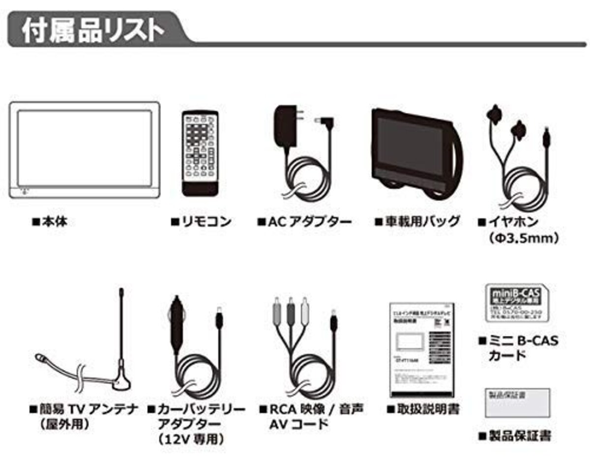  録画機能 テレビ 小型 11.6インチ液晶 地上デジタルテレビ HDMI フルセグ画像4 