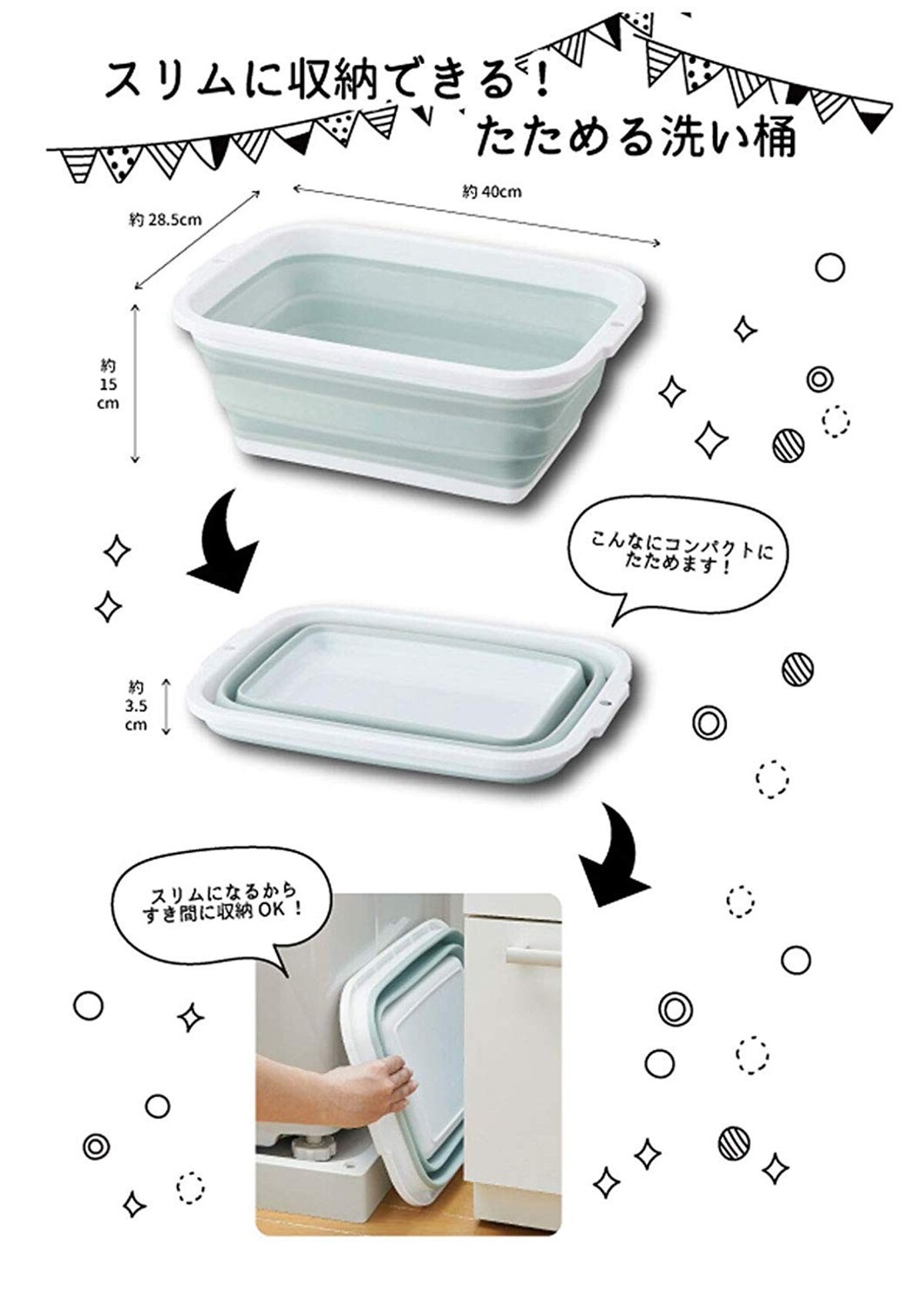  洗い桶画像2 