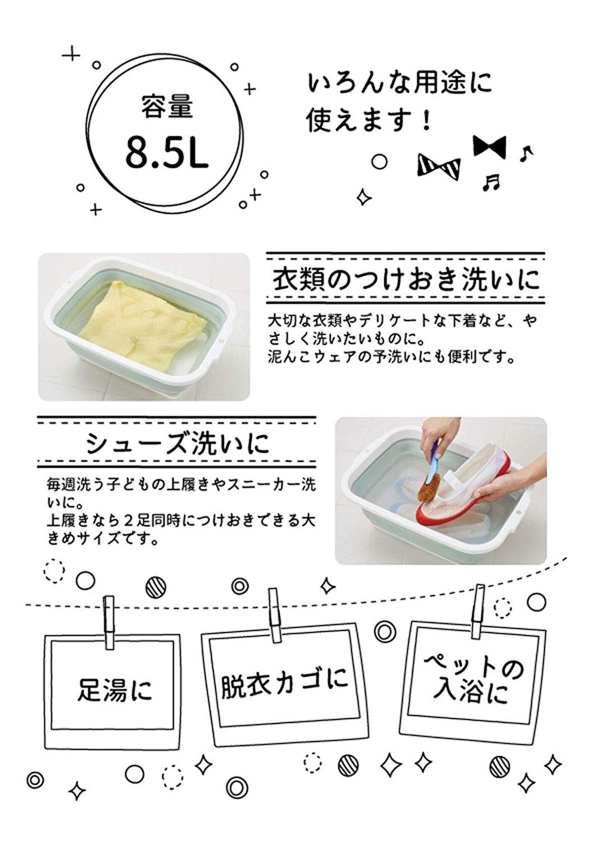  洗い桶画像3 