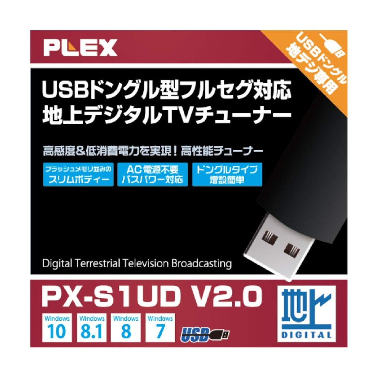  USB接続ドングル型地上デジタルTVチューナー画像2 