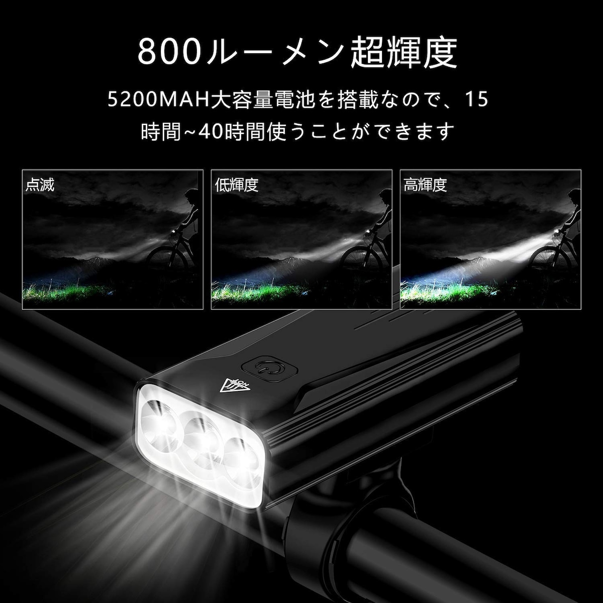  自転車 ライト 800ルーメン IPX5防水画像3 