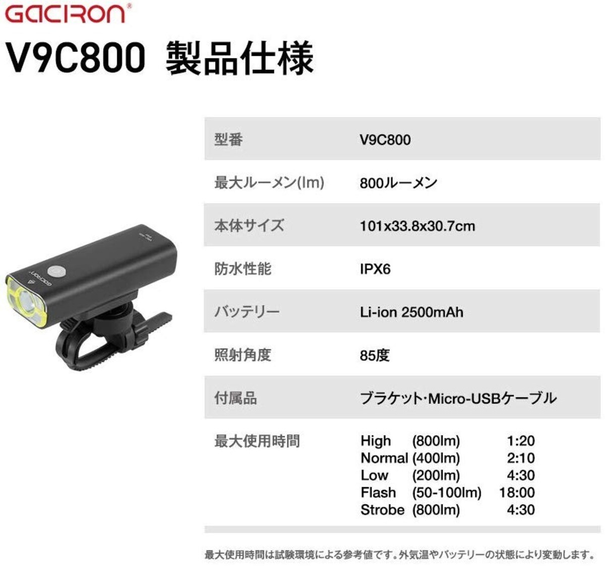  V9C800 自転車用フロントライト画像4 