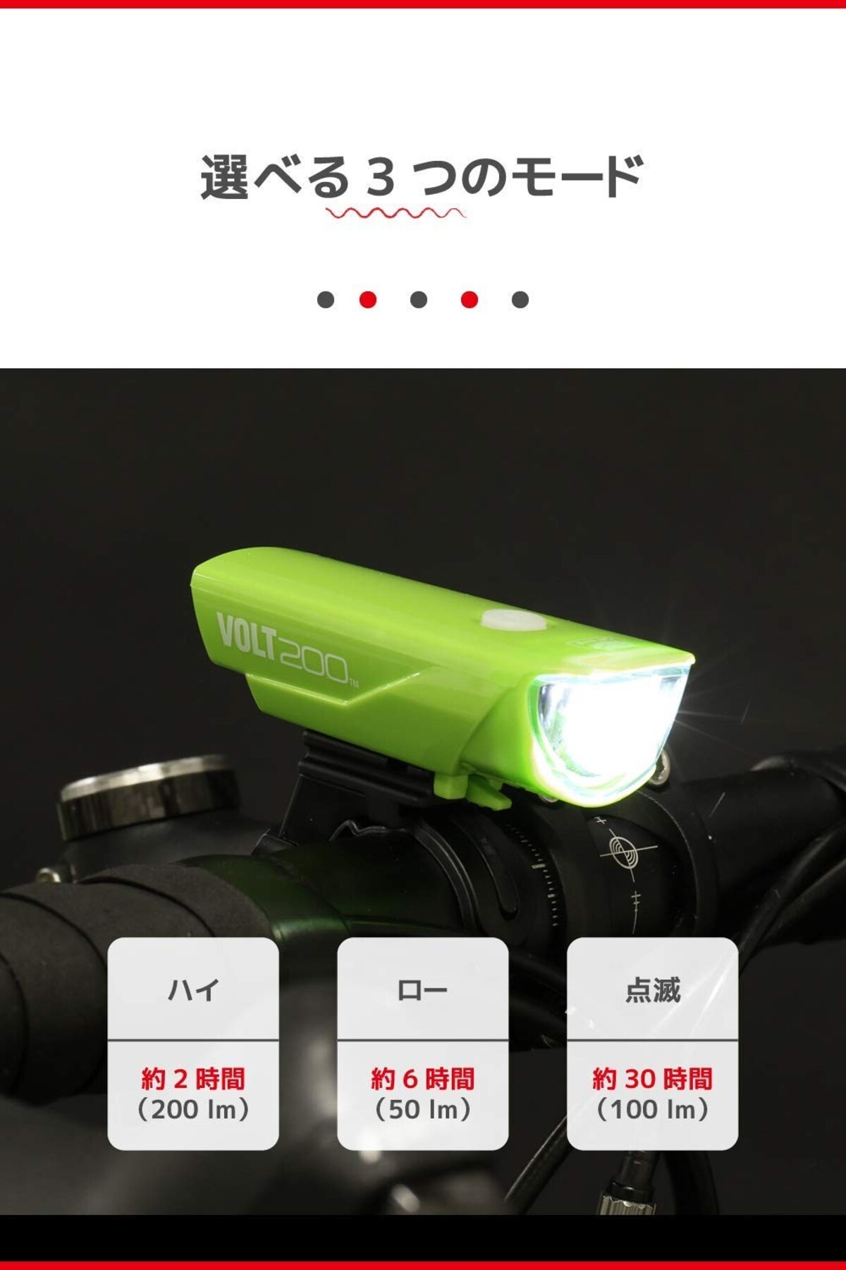  自転車用LEDライト VOLT200 グリーン画像3 