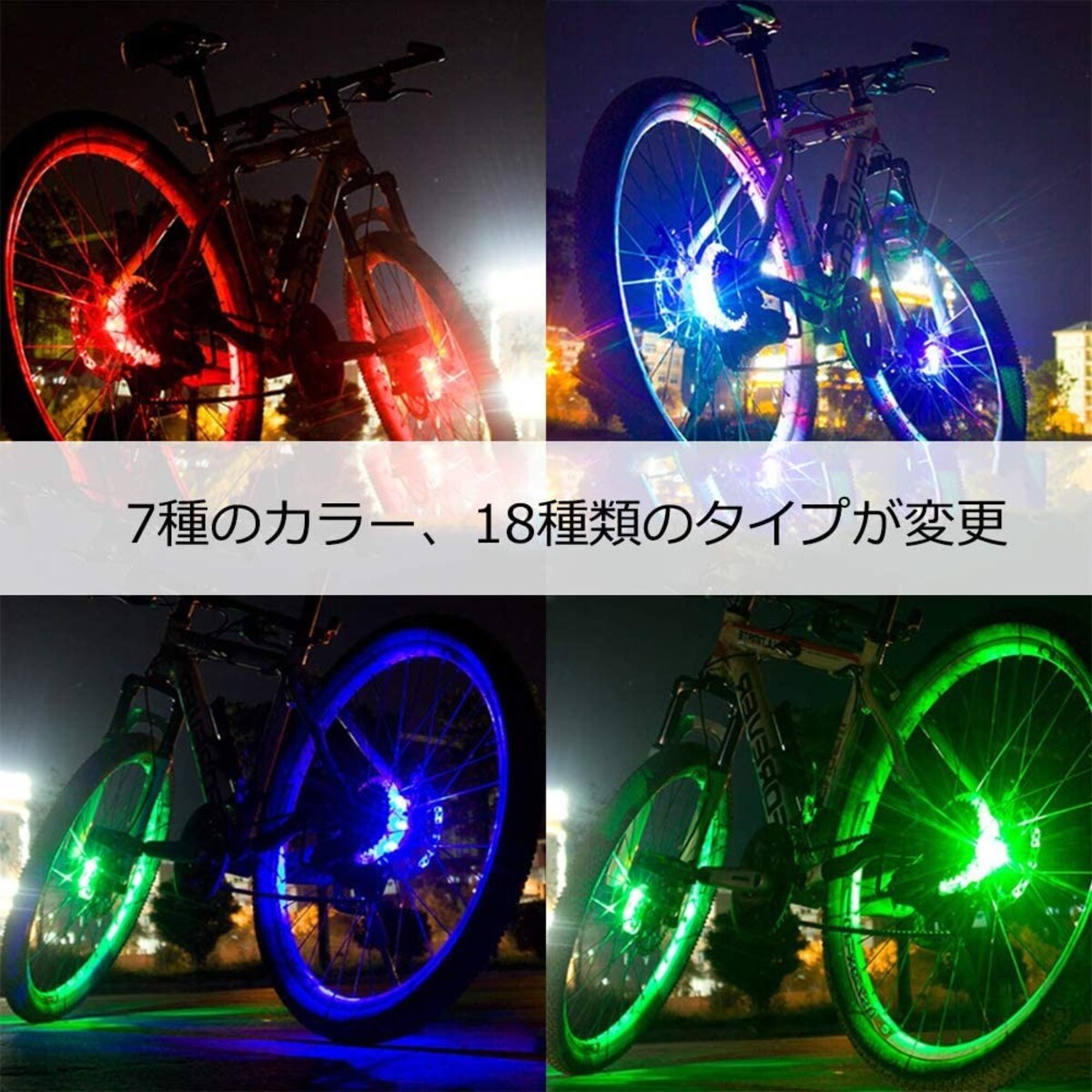  自転車用ホイールライト画像3 