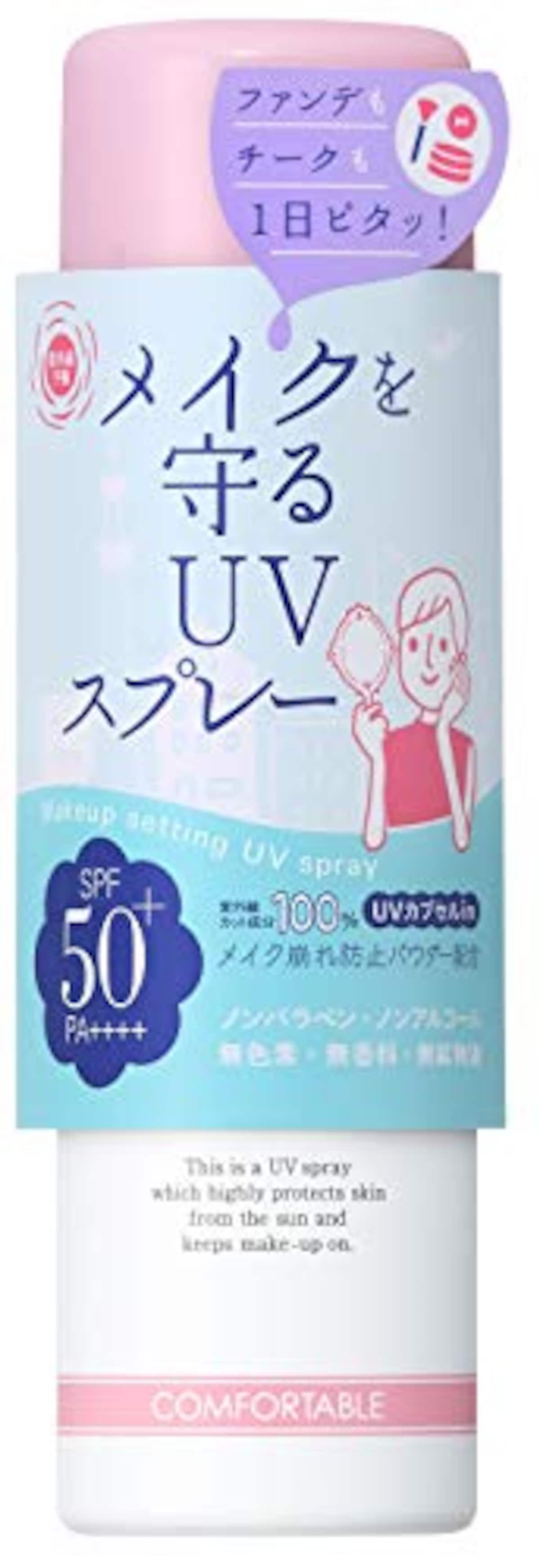 紫外線予報メイクを守るUVスプレー60g