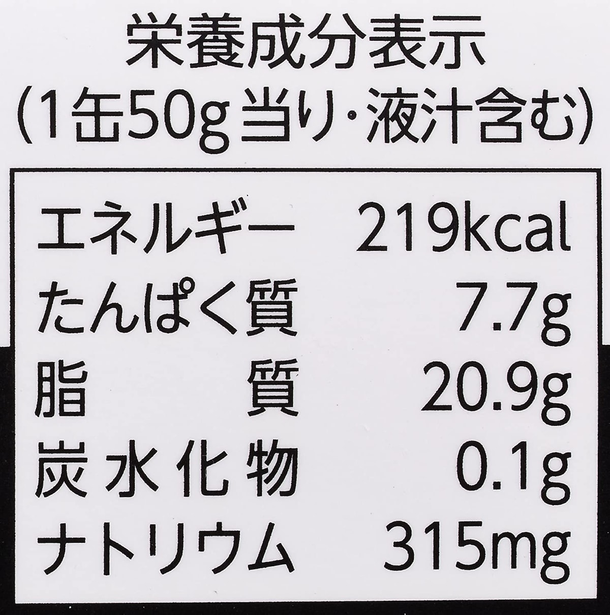  缶つまスモーク さば画像4 