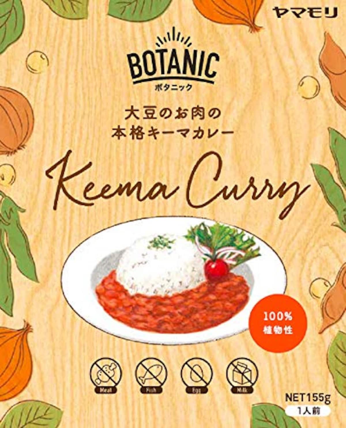 BOTANIC 大豆とお肉の本格キーマカレー