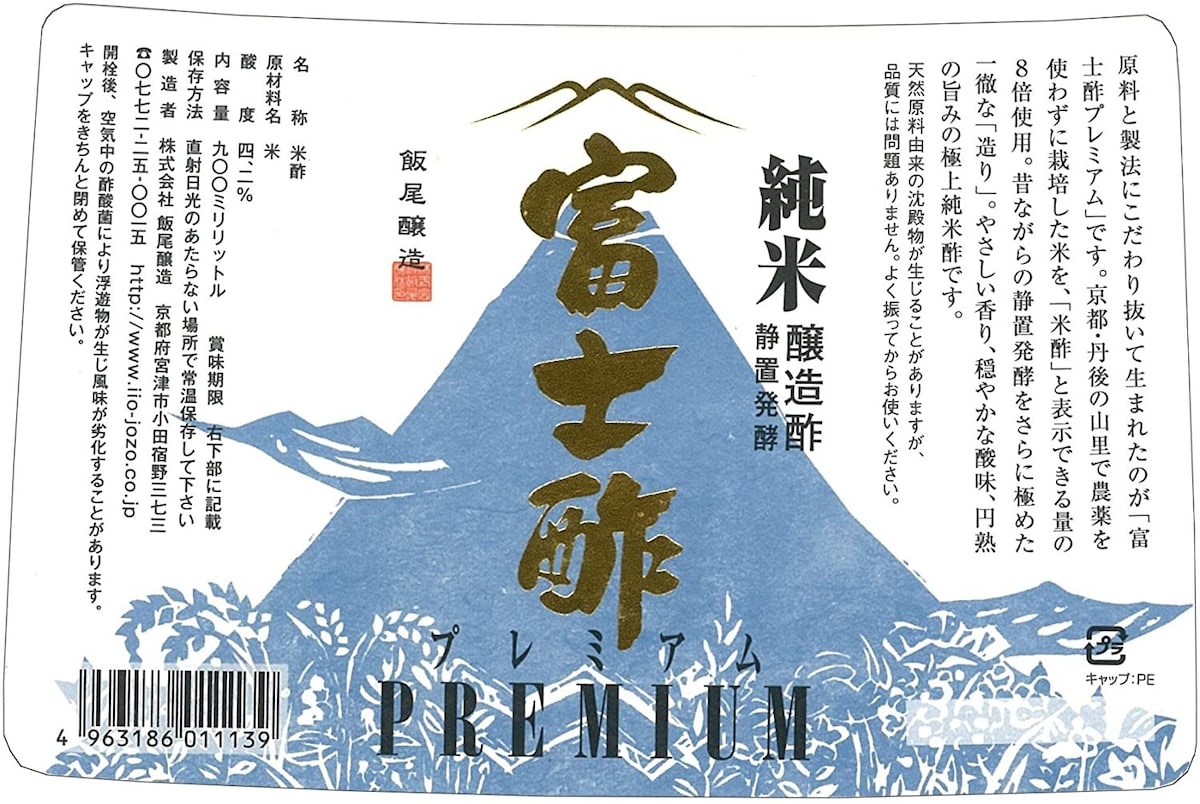  富士酢プレミアム画像2 