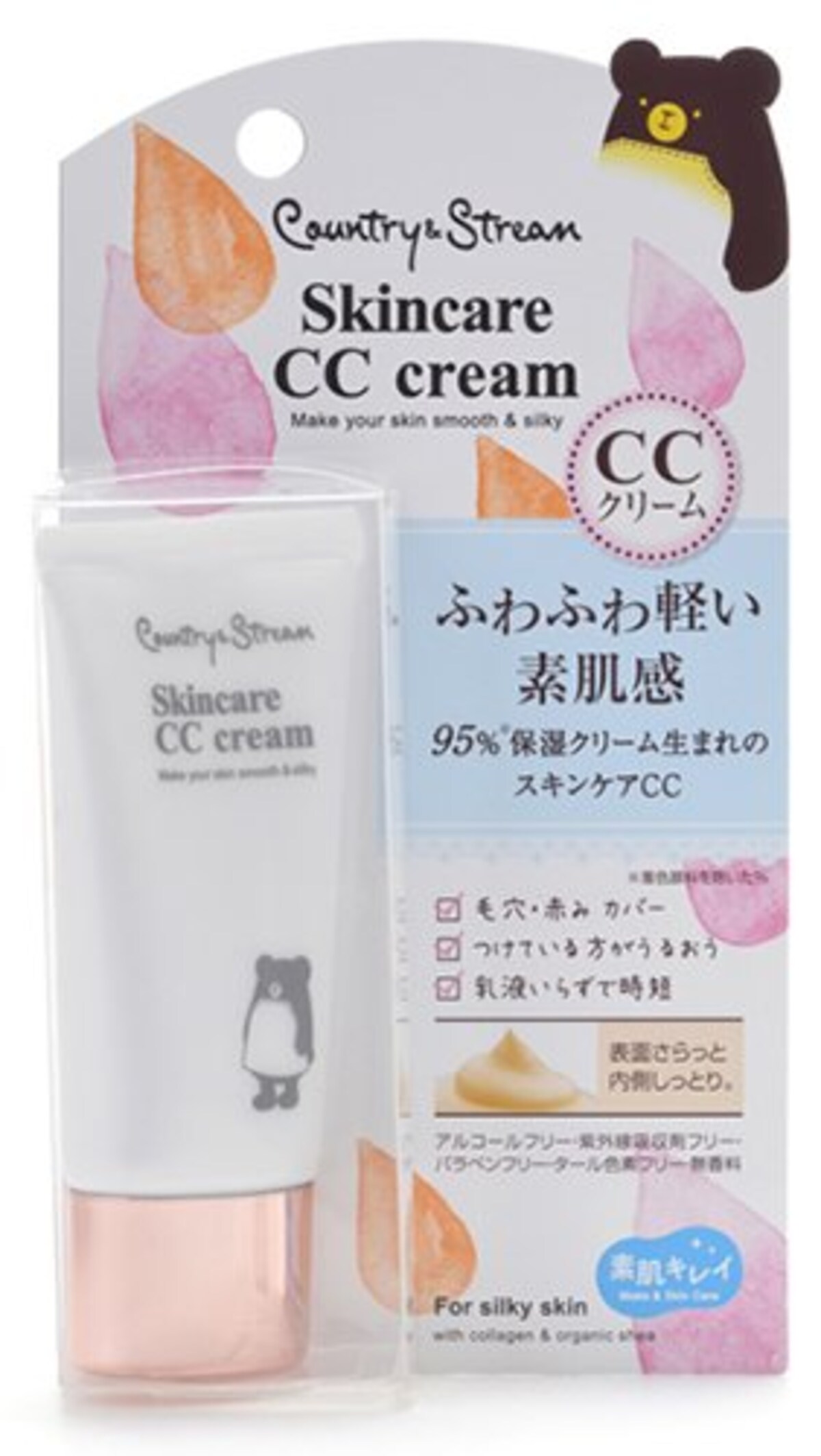 素肌キレイCCクリーム  SPF17・PA++