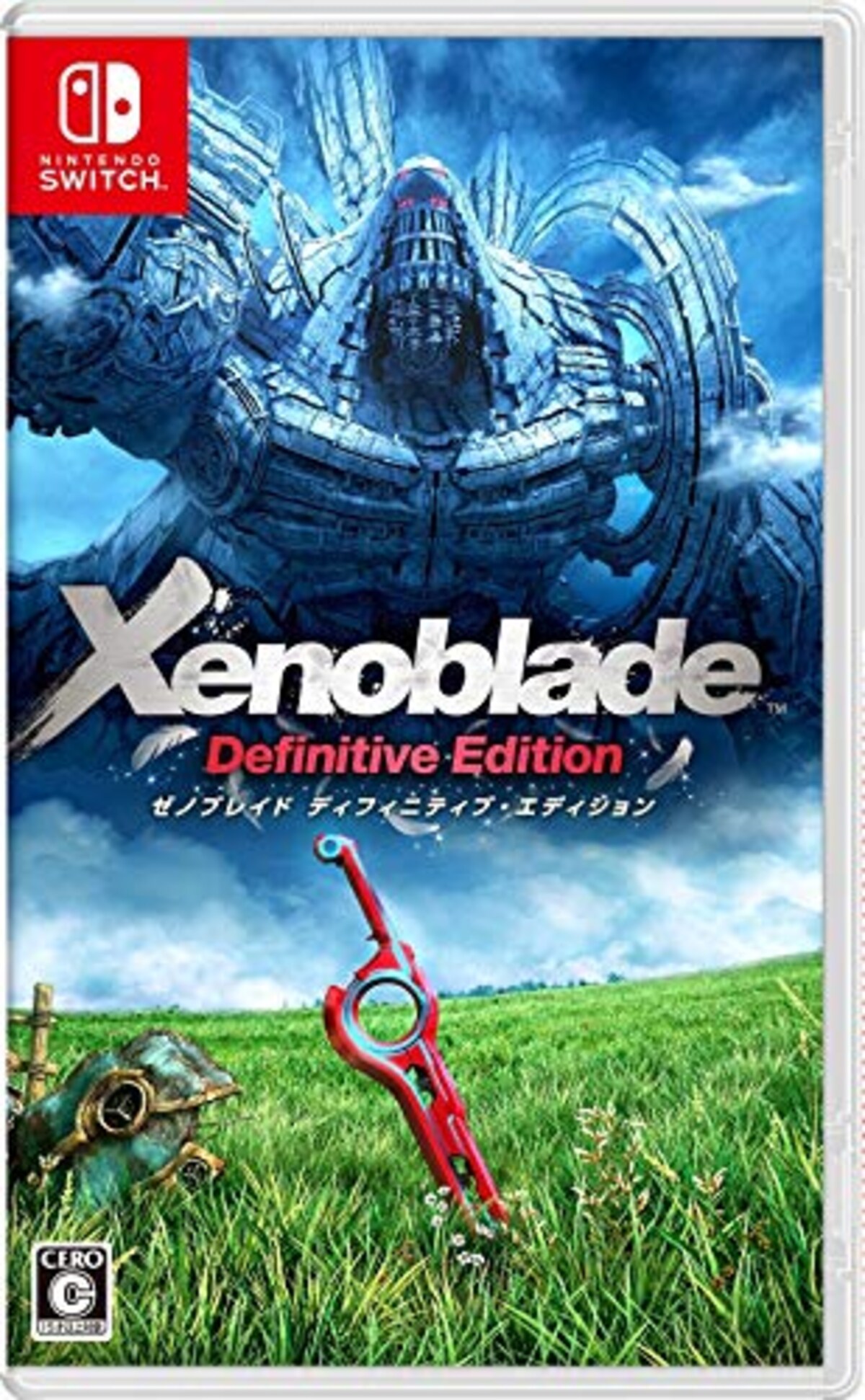 Xenoblade Definitive Edition（ゼノブレイド ディフィニティブ エディション）