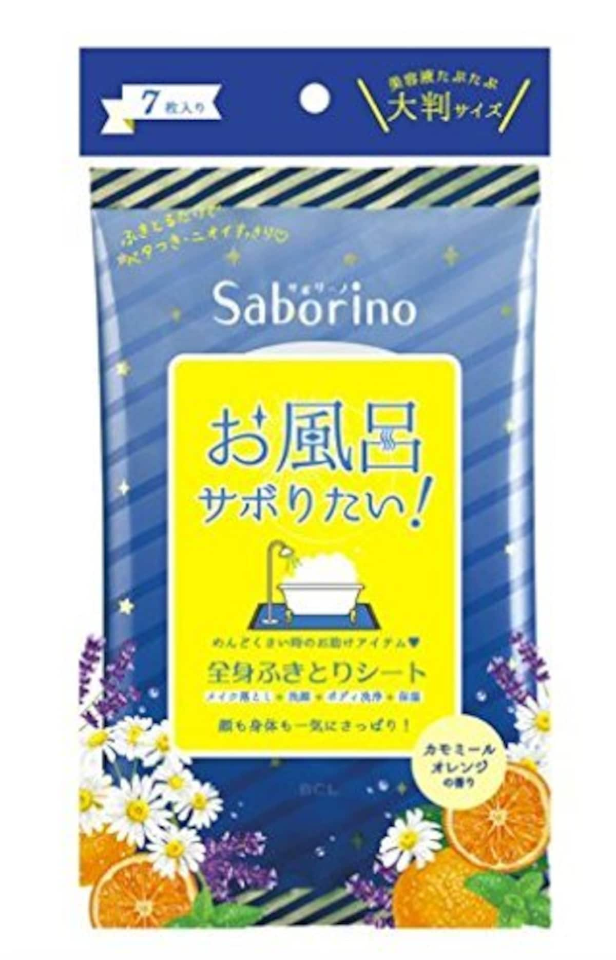 サボリーノ さっぱり落とシート 7枚入