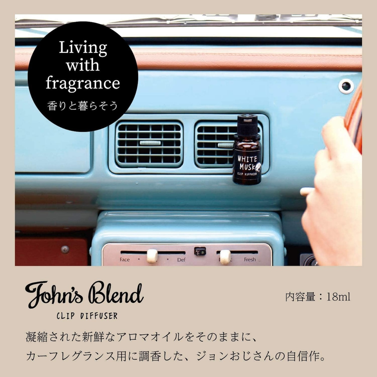  John's Blend 車用芳香剤 クリップディフューザー ホワイトムスク画像2 