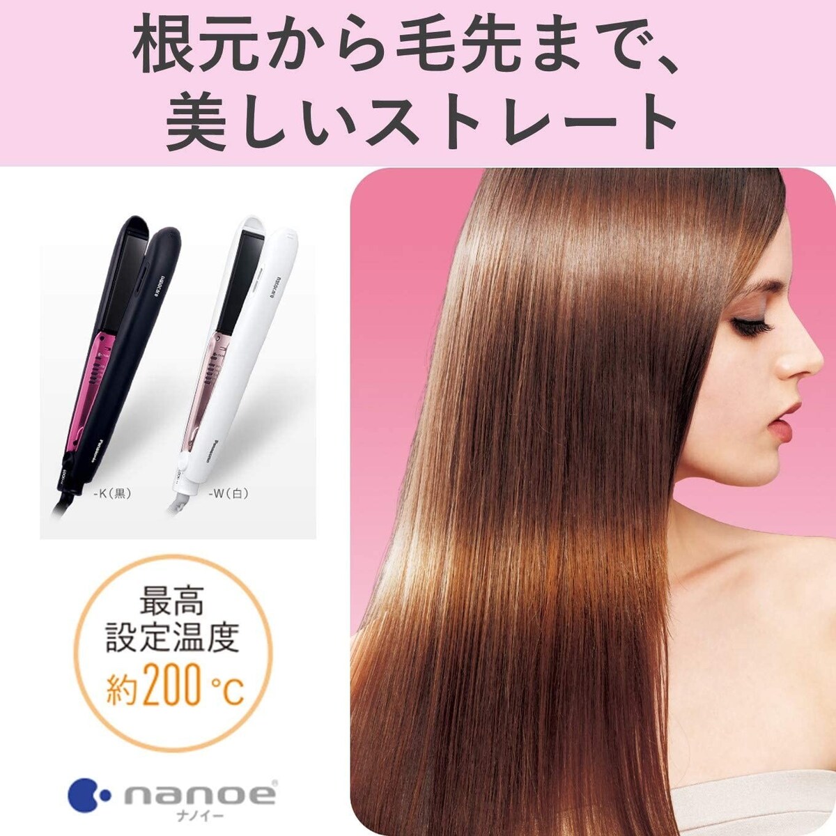 パナソニック(Panasonic)のヘアーアイロン ストレート用 ナノケアEH-HS9E-W | 価格比較・レビュー評価 - Best One