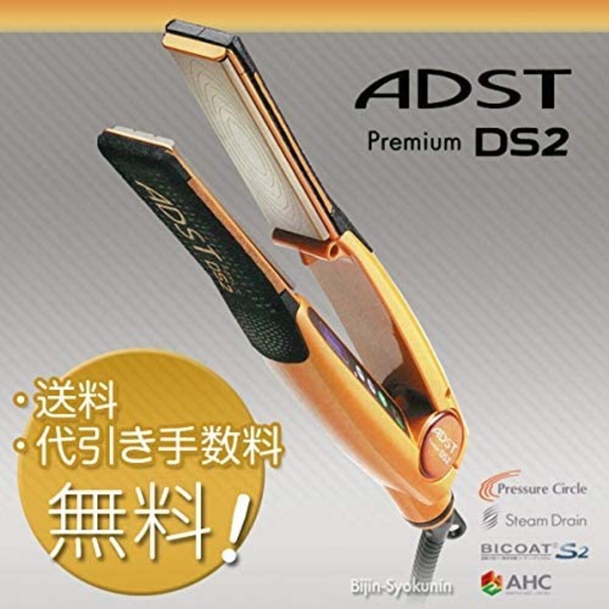  ADST Premium DS2 画像2 