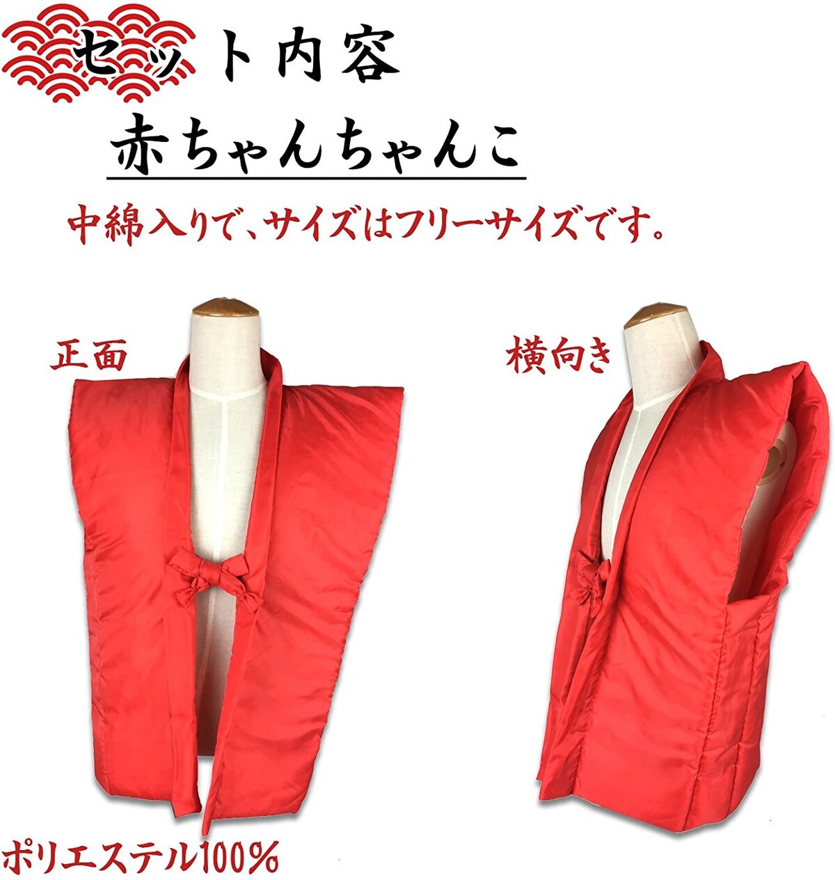  還暦祝いご長寿5点セット画像2 