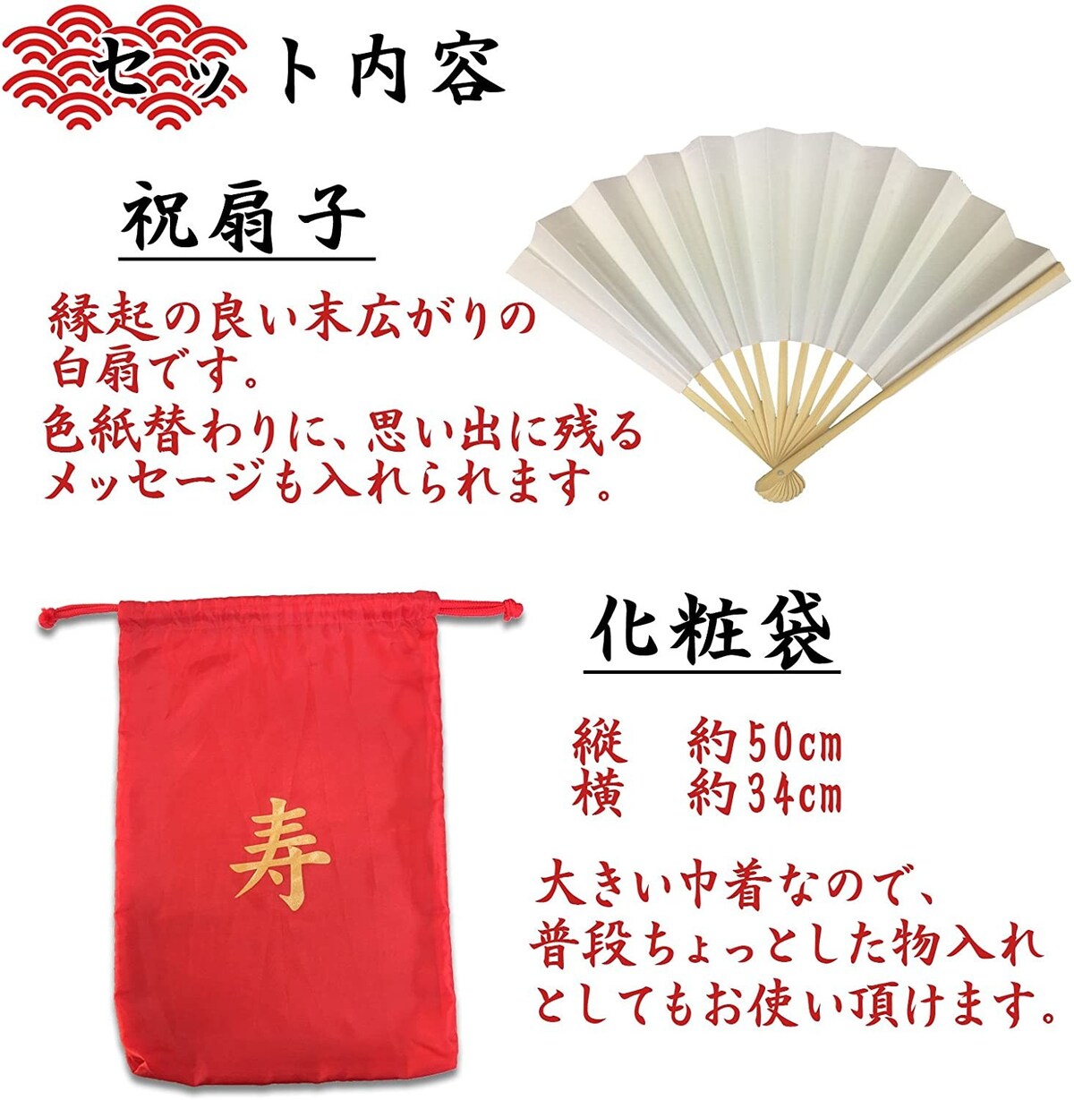  還暦祝いご長寿5点セット画像4 