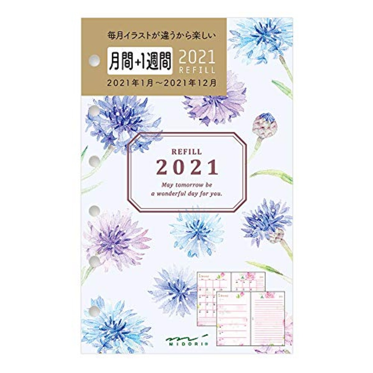 ミドリ 手帳 リフィル 2021年(B7)