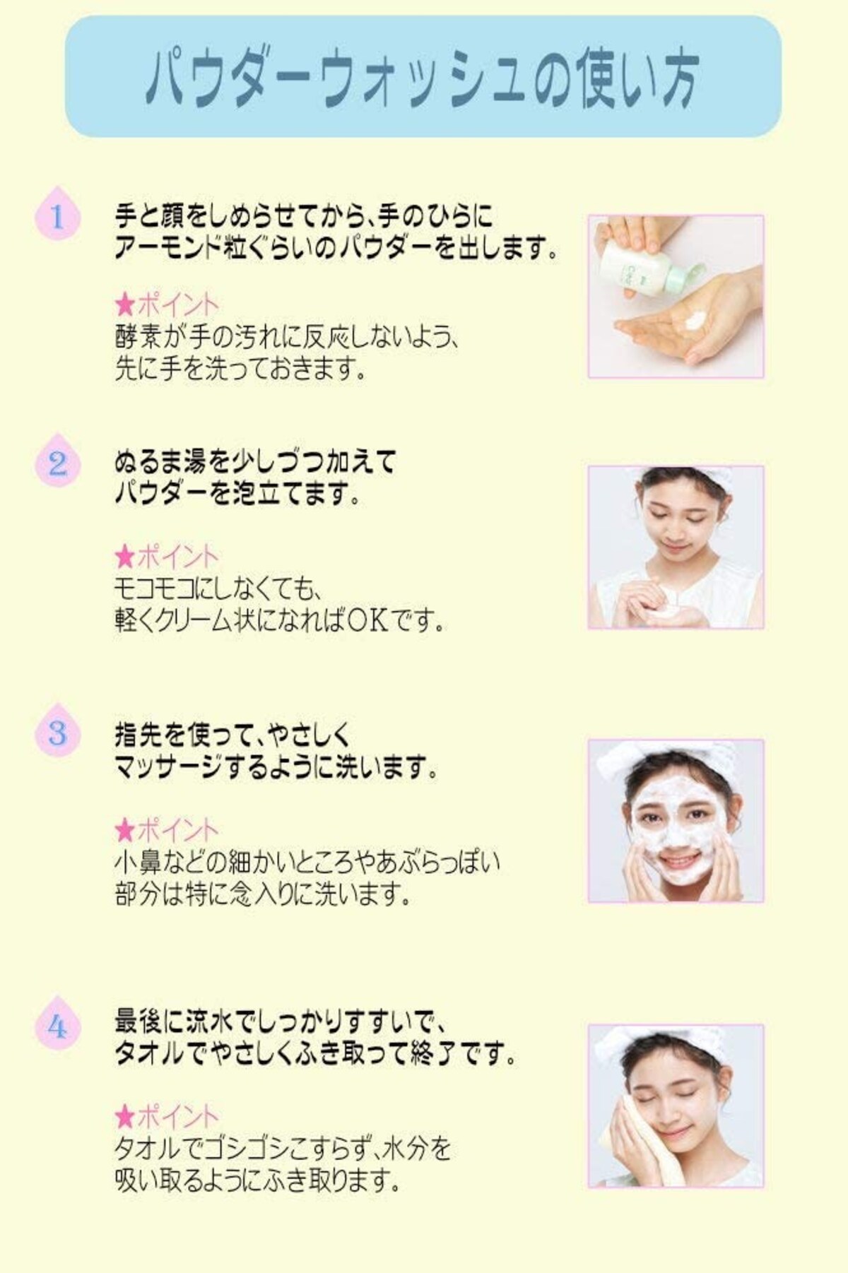  パウダーウォッシュ ホワイト画像4 