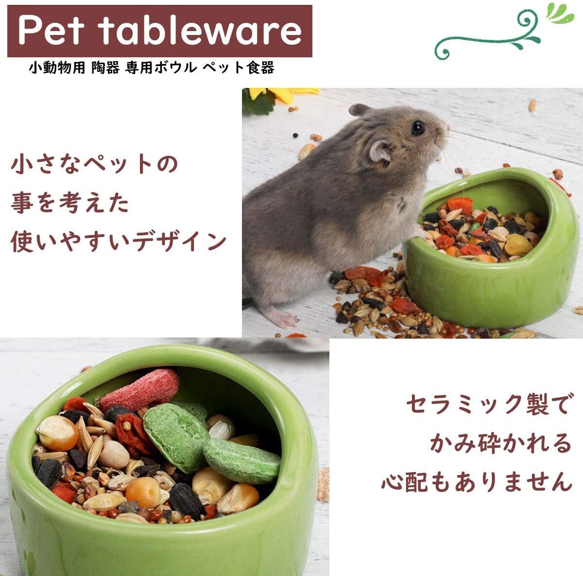  セラミック製ハムスター餌入れ画像2 