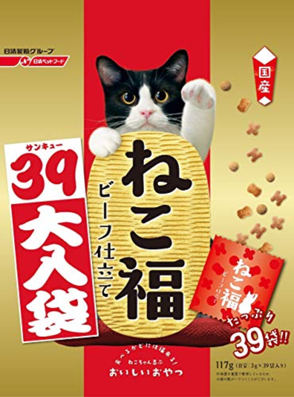 ねこ福ビーフ仕立て