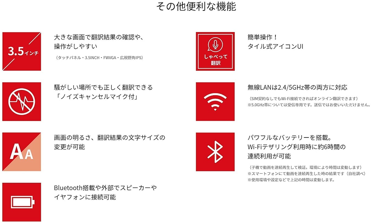  KAZUNA eTalk 5+ グローバル通信SIM同梱版 自動翻訳機画像3 