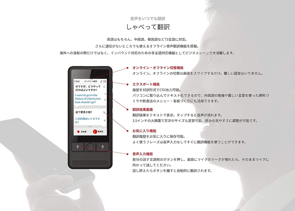  KAZUNA eTalk 5+ グローバル通信SIM同梱版 自動翻訳機画像4 