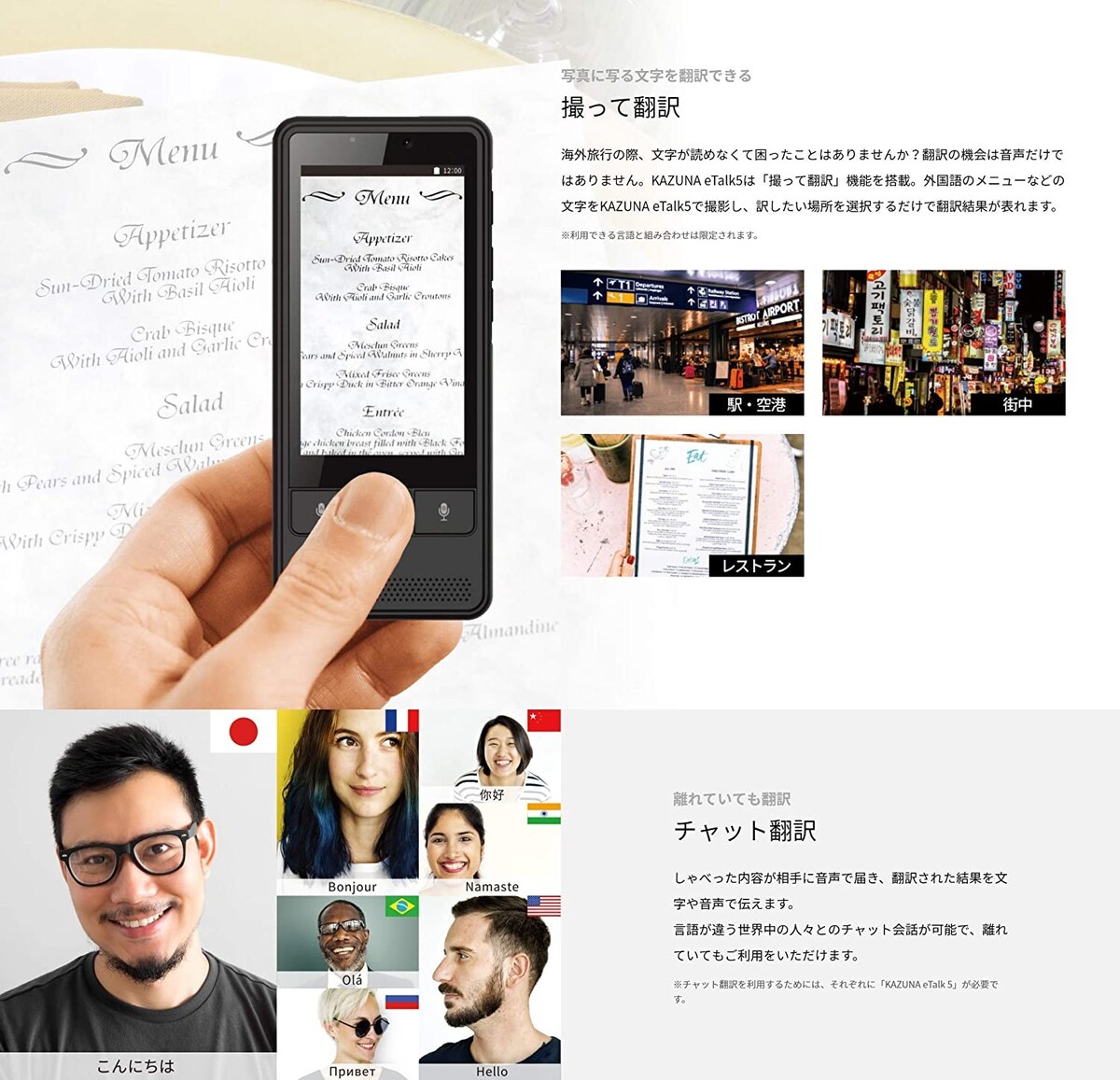  KAZUNA eTalk 5+ グローバル通信SIM同梱版 自動翻訳機画像5 