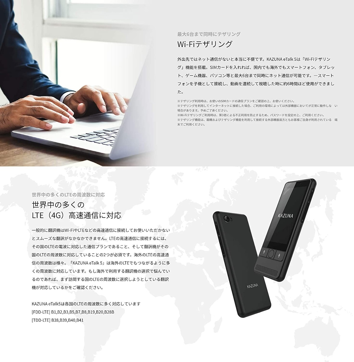  KAZUNA eTalk 5+ グローバル通信SIM同梱版 自動翻訳機画像6 