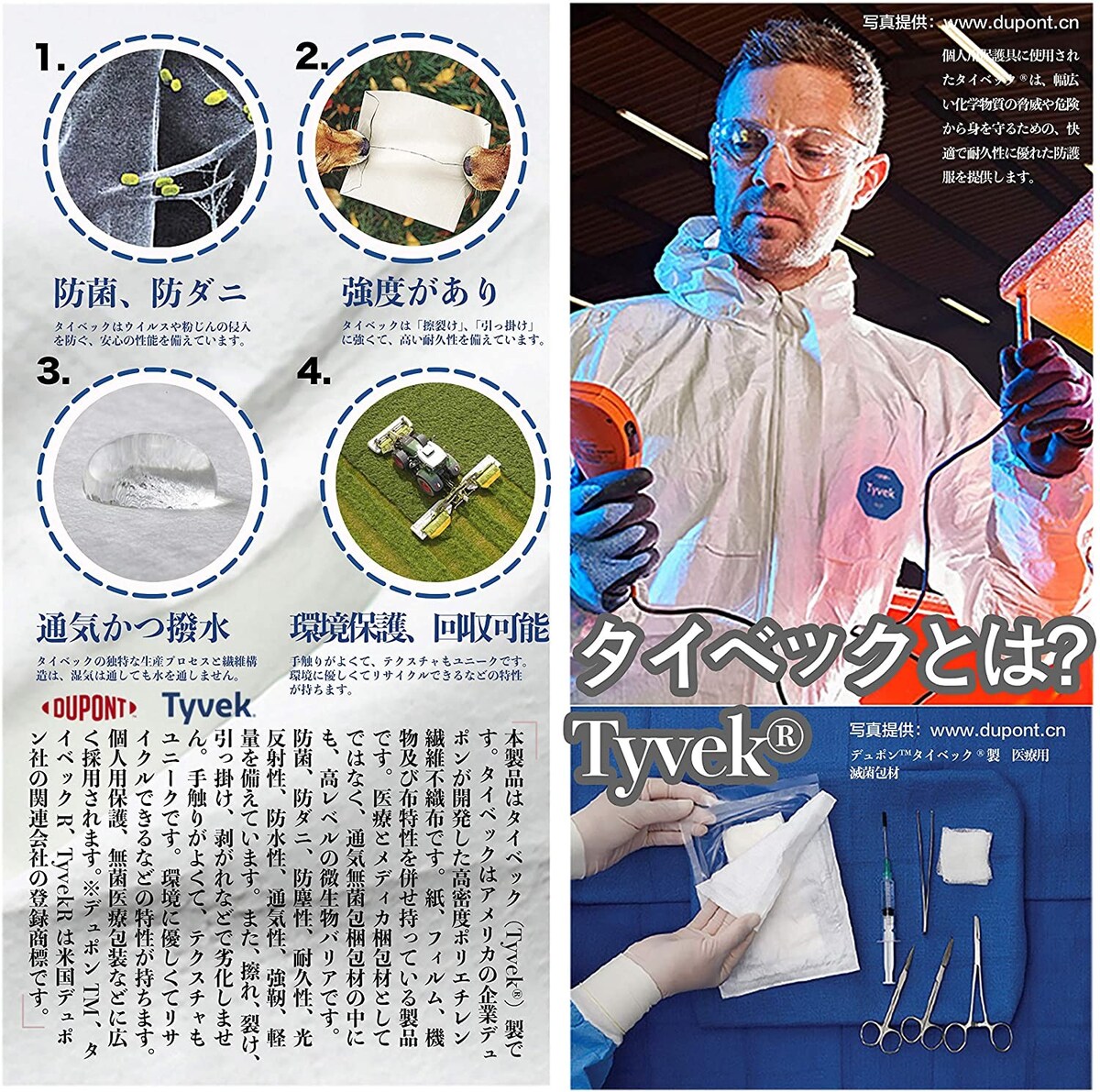  タイベック製エコバッグ画像4 