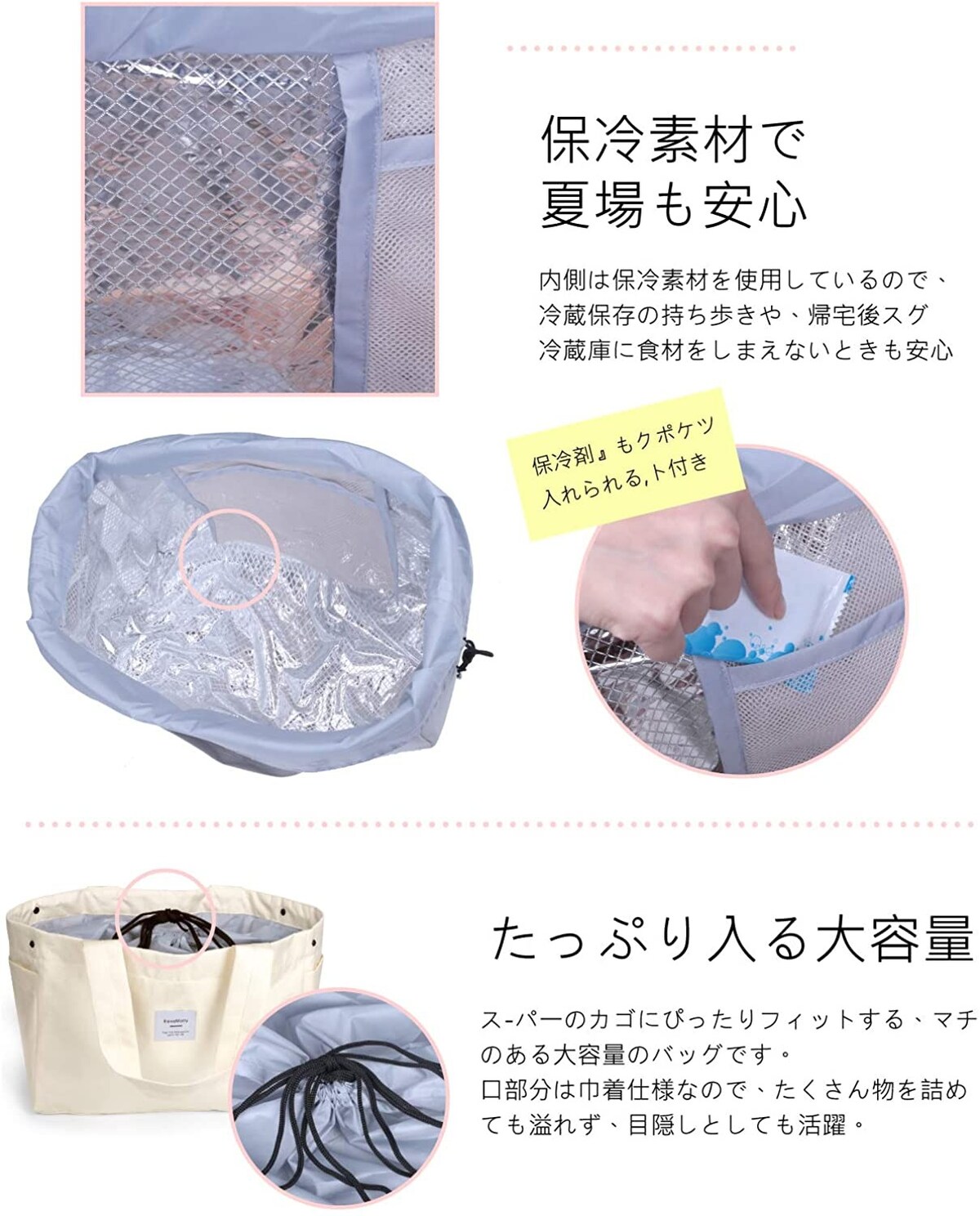  保冷大容量トートバッグ画像3 