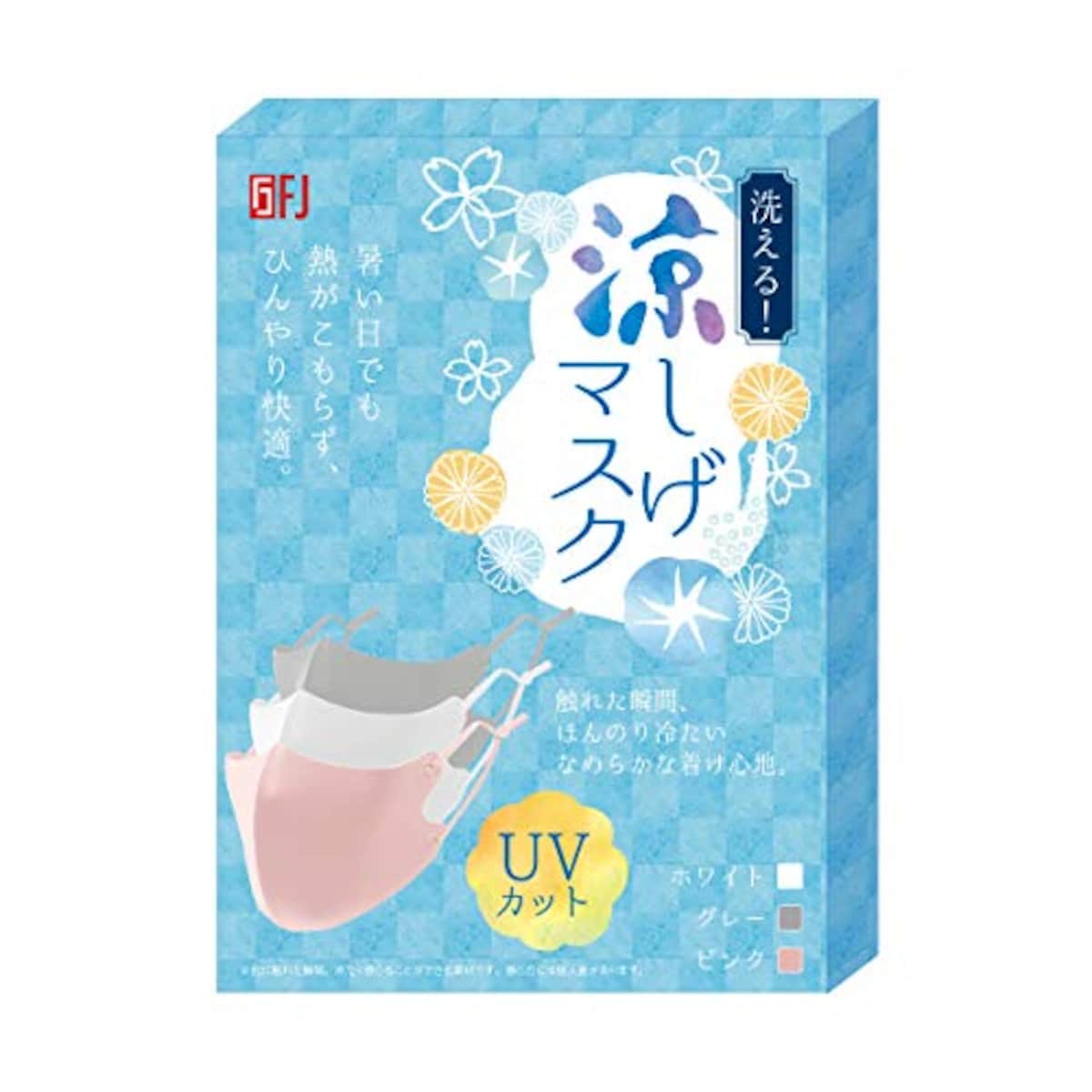 涼しげマスク