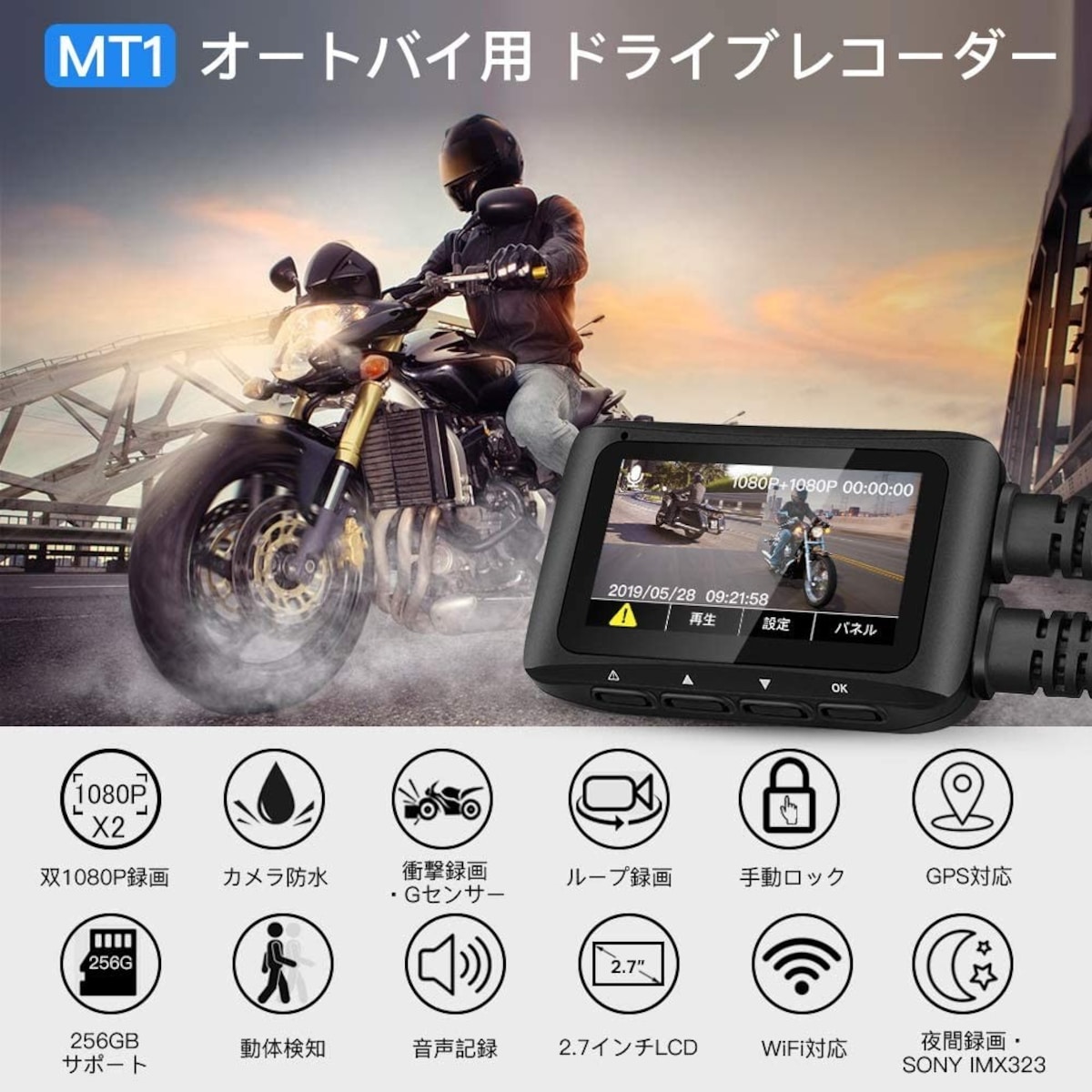  バイク用ドライブレコーダー画像2 