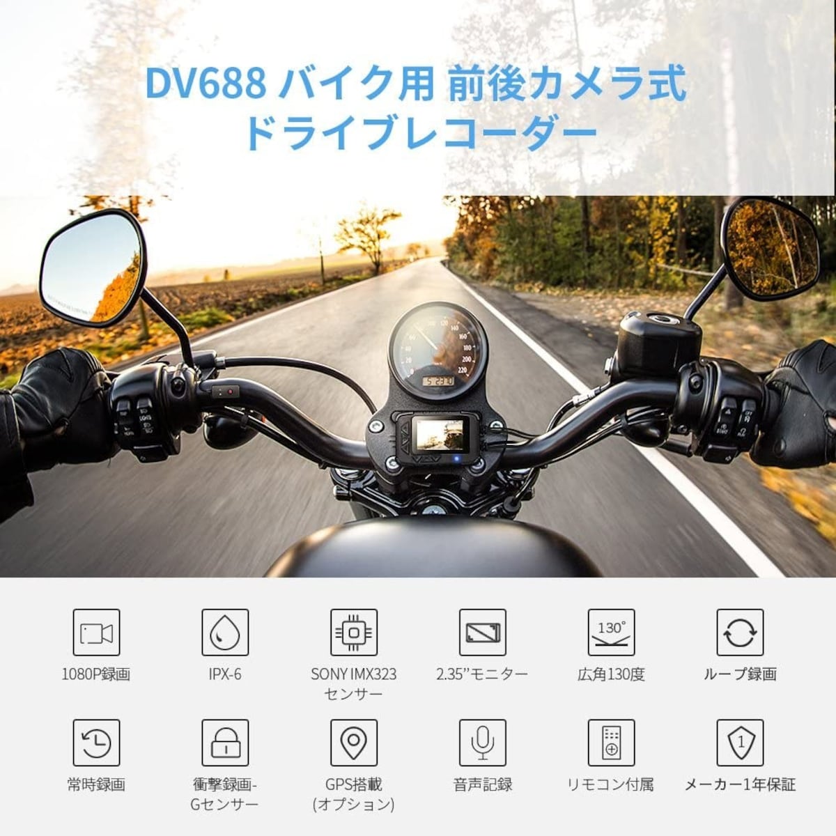  バイク用 前後2カメラ ドライブレコーダー画像2 