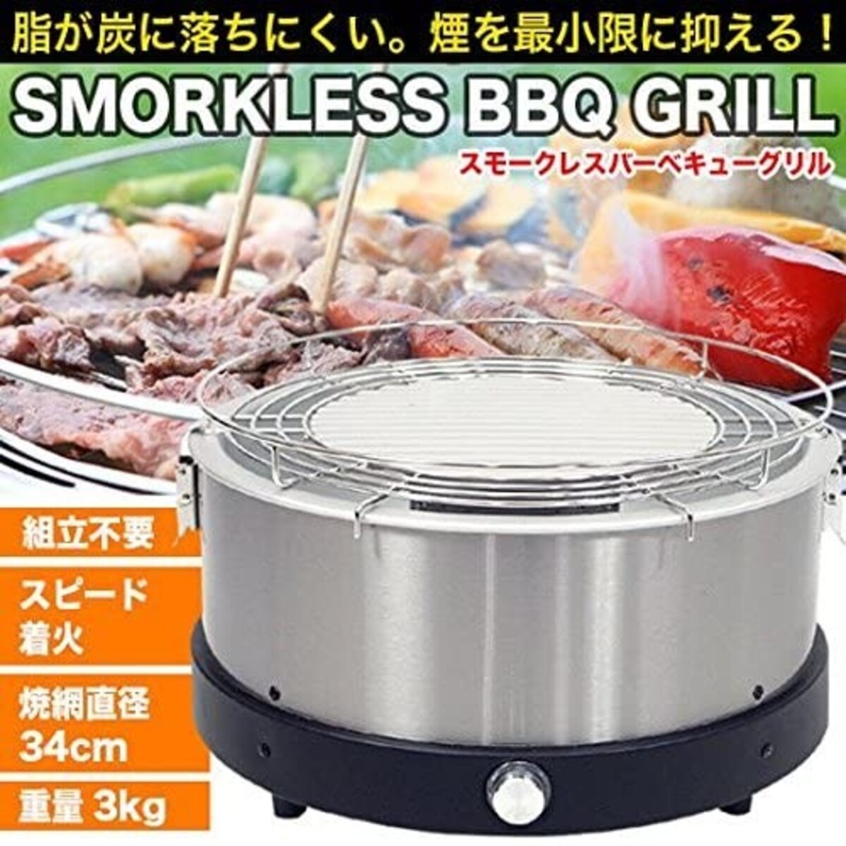  スモークレスBBQグリル画像2 