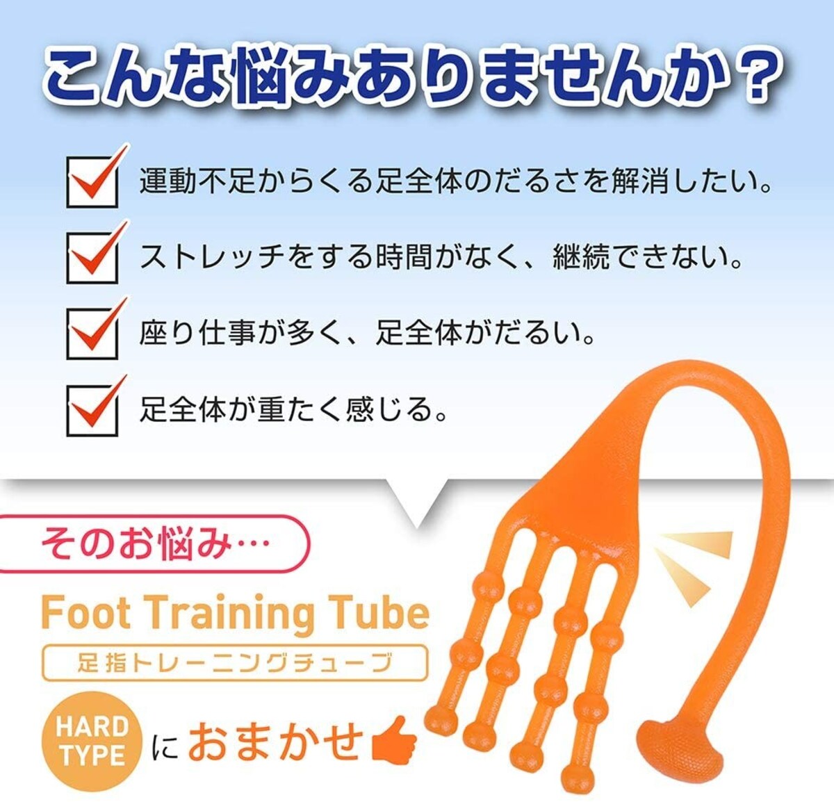  足指トレーニングチューブ画像6 
