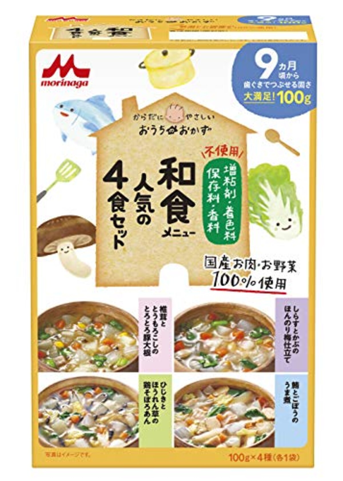 おうちのおかず 和食メニュー4食セット