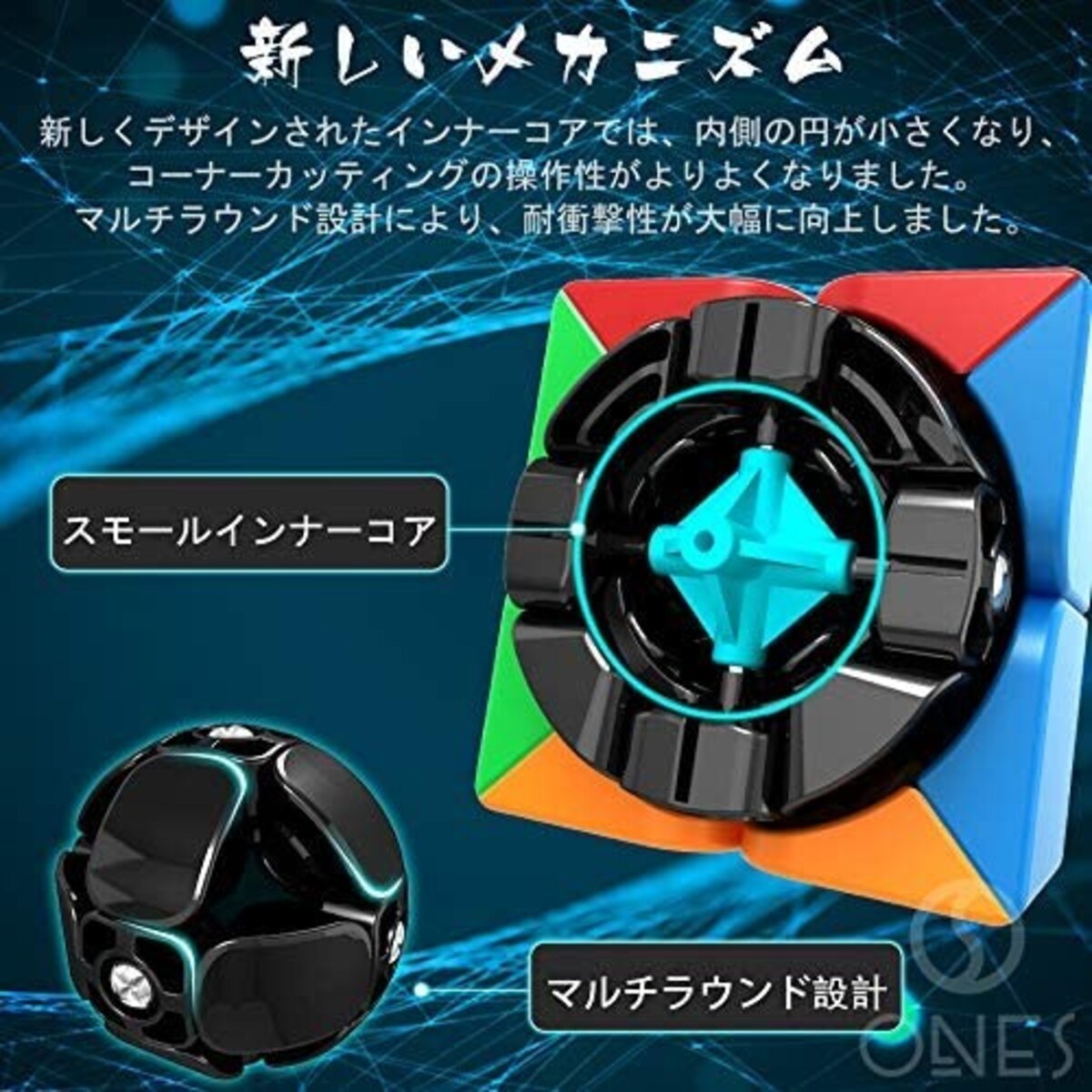  スピードキューブ画像2 
