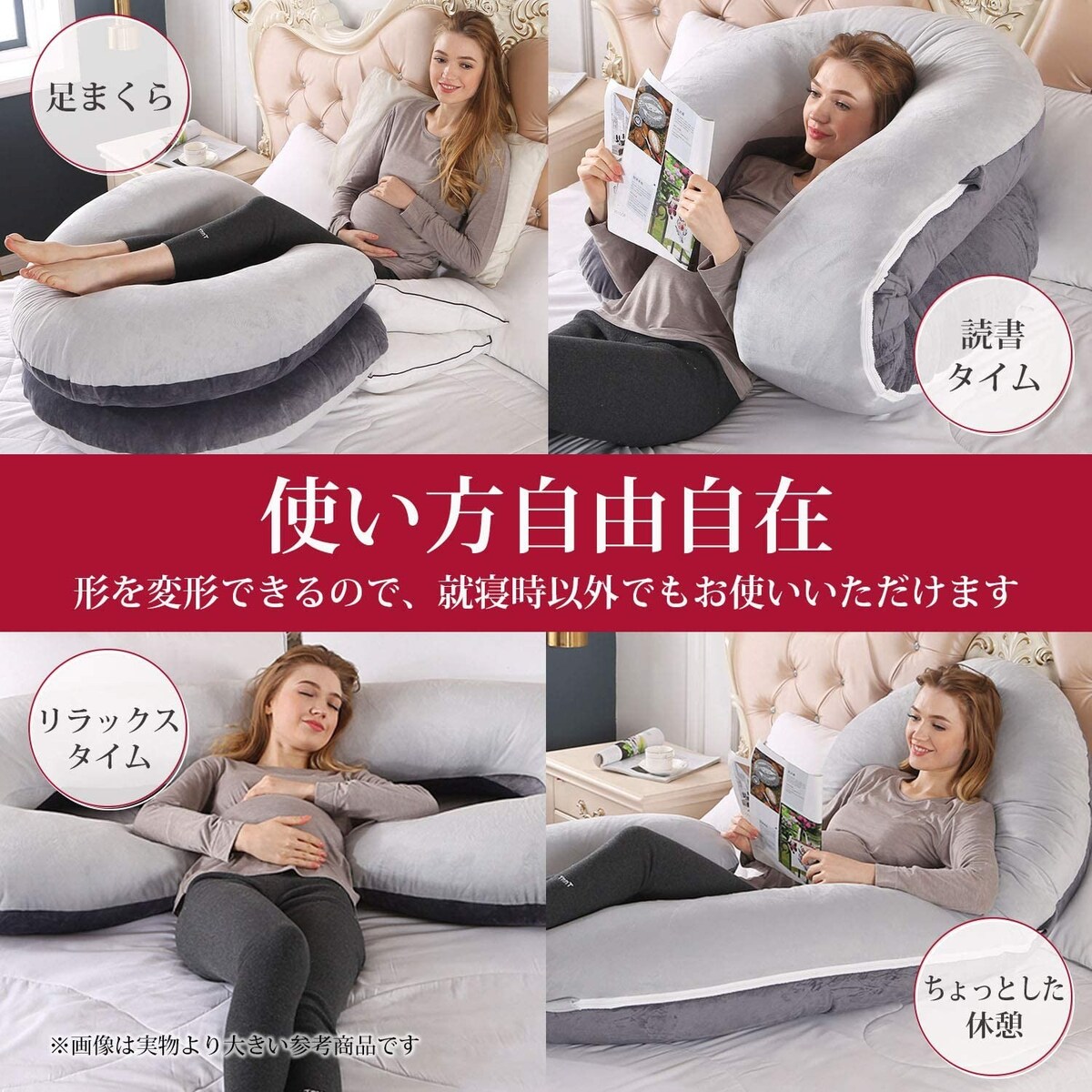  C型抱き枕・授乳クッション画像3 