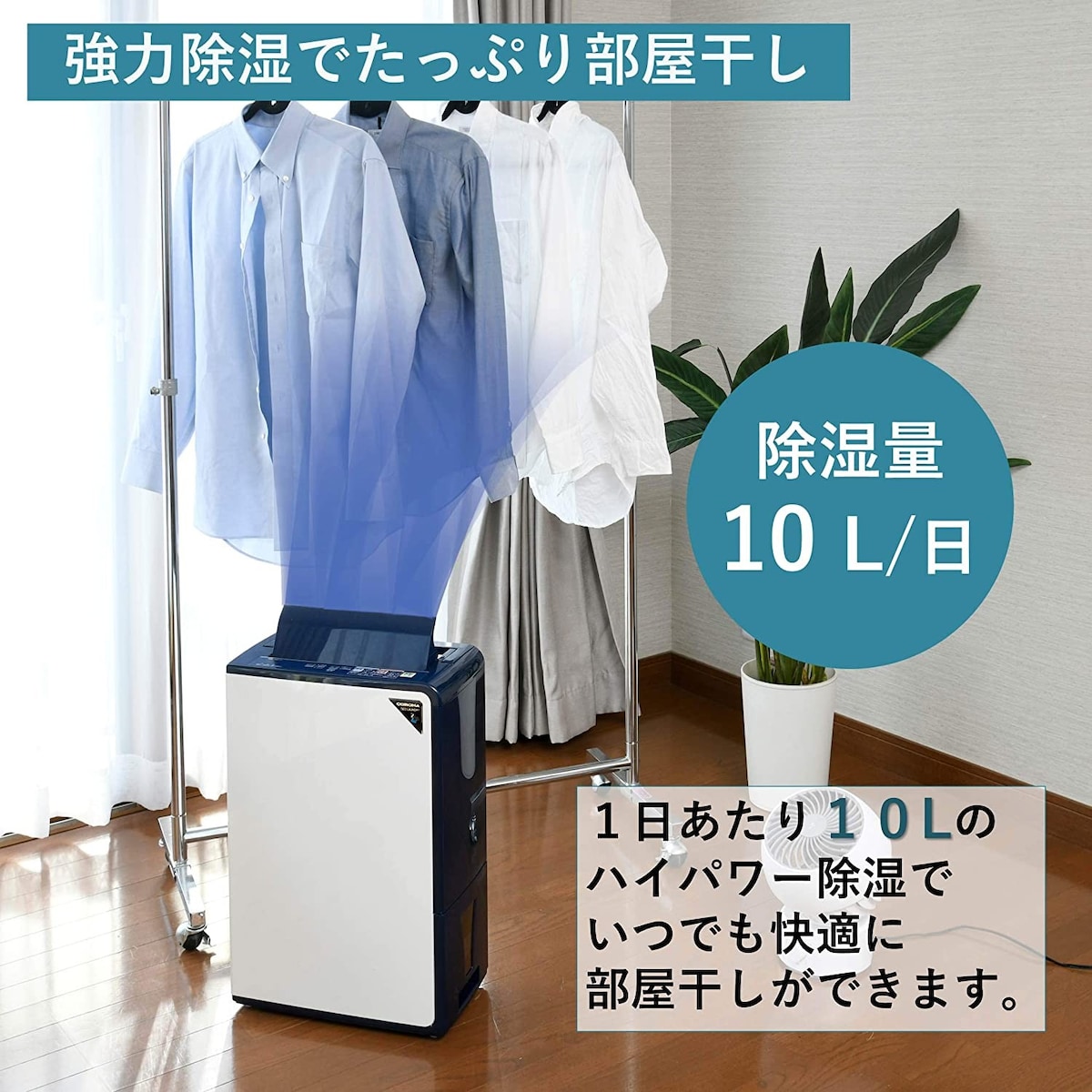CORONA CD-H1819 衣類乾燥除湿器 2019年製 - 冷暖房/空調
