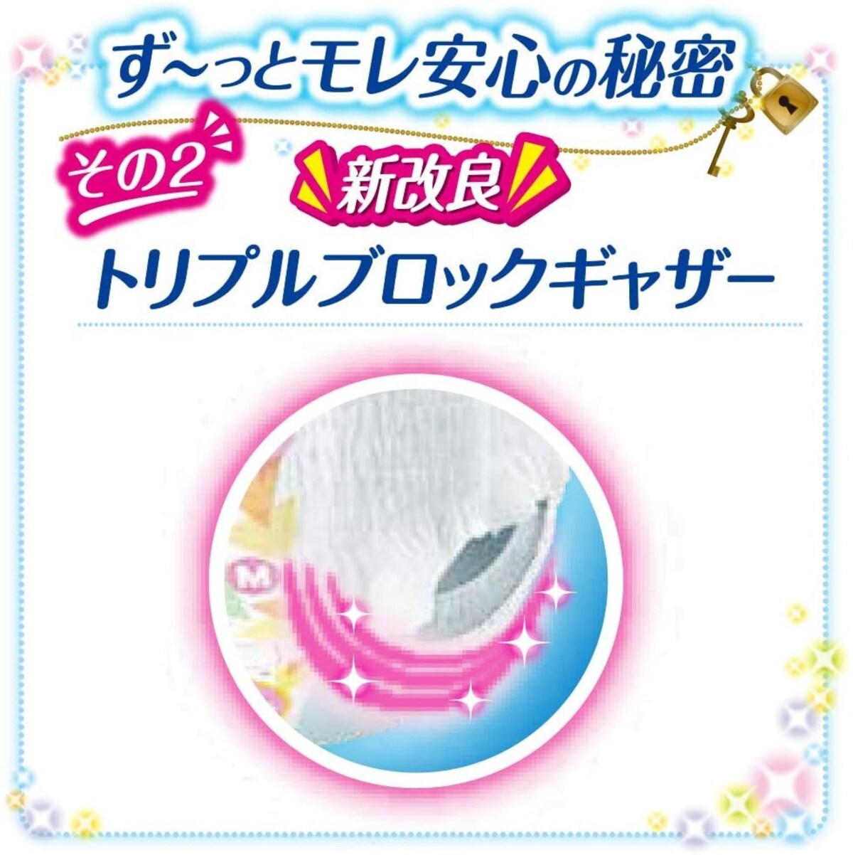  マミーポコパンツ ず～っとモレ安心画像4 