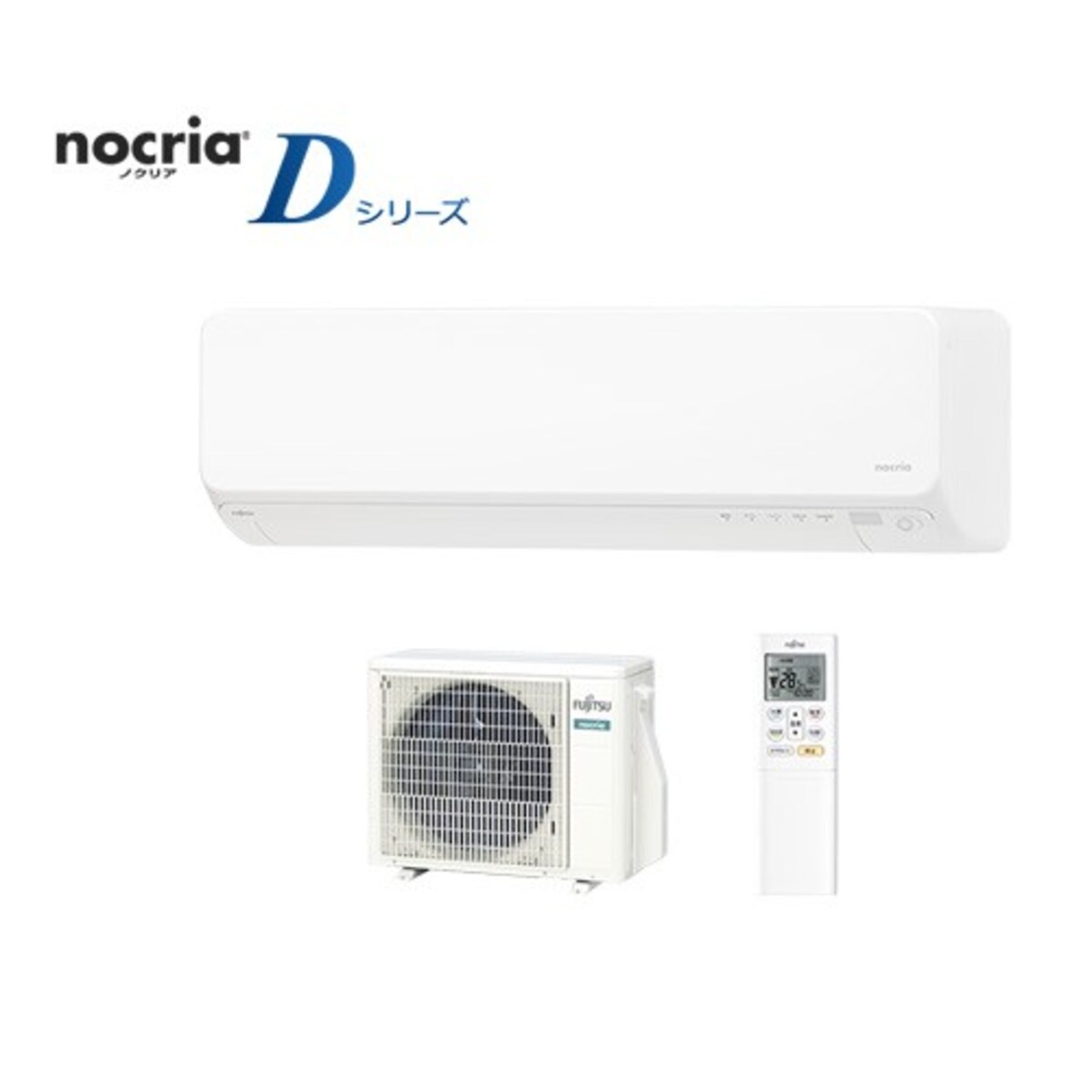 nocria Dシリーズ【2021モデル】