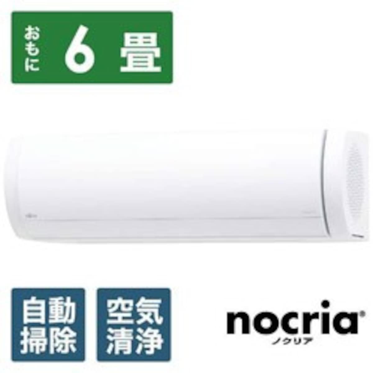 nocria（ノクリア）XシリーズAS-X221L-W/as-x221l-w | 価格比較・レビュー評価 - Best One（ベストワン）