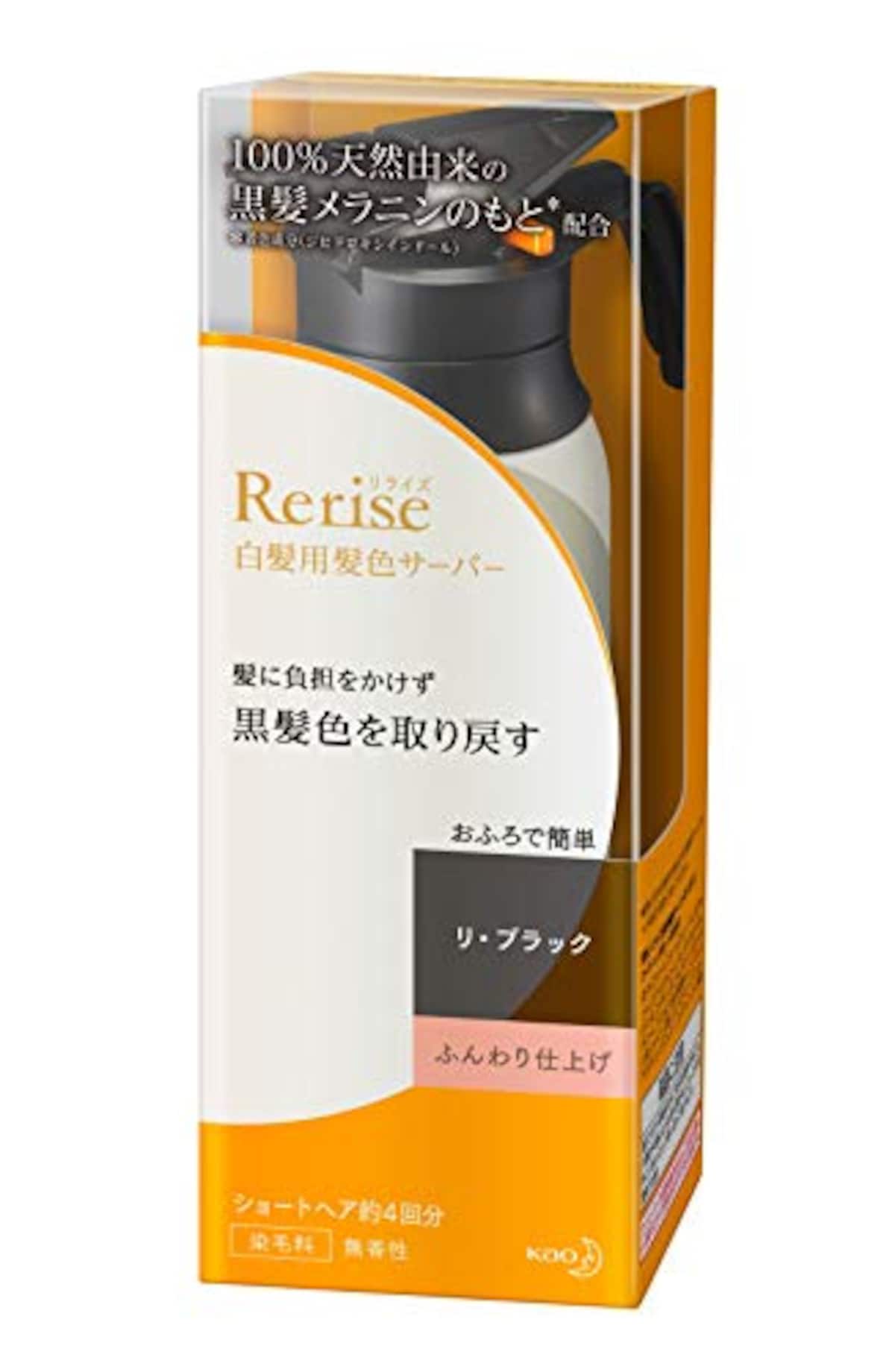 Rerise(リライズ) 白髪用髪色サーバー